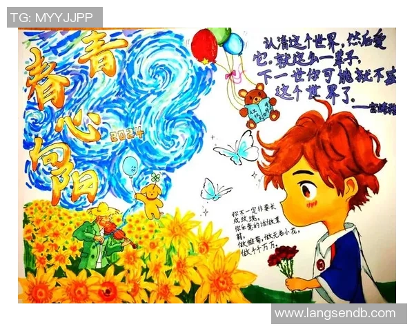 半生雪与足球明星的奇妙交汇展现青春与梦想的碰撞